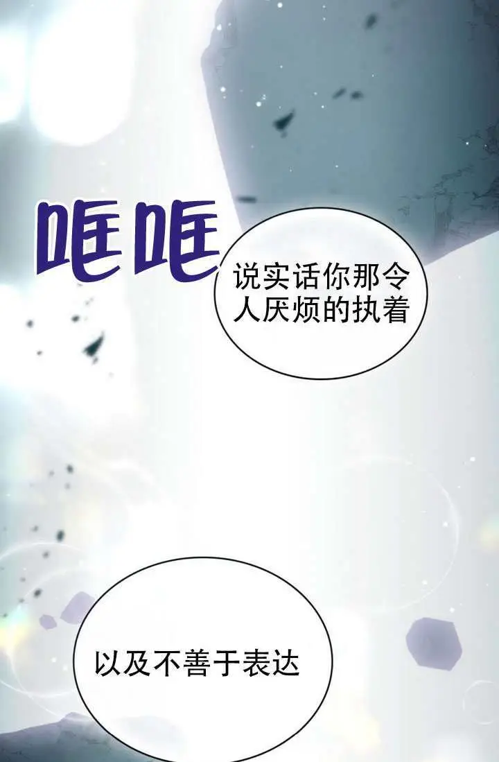 漫画《救援方程序》第85话第10张图