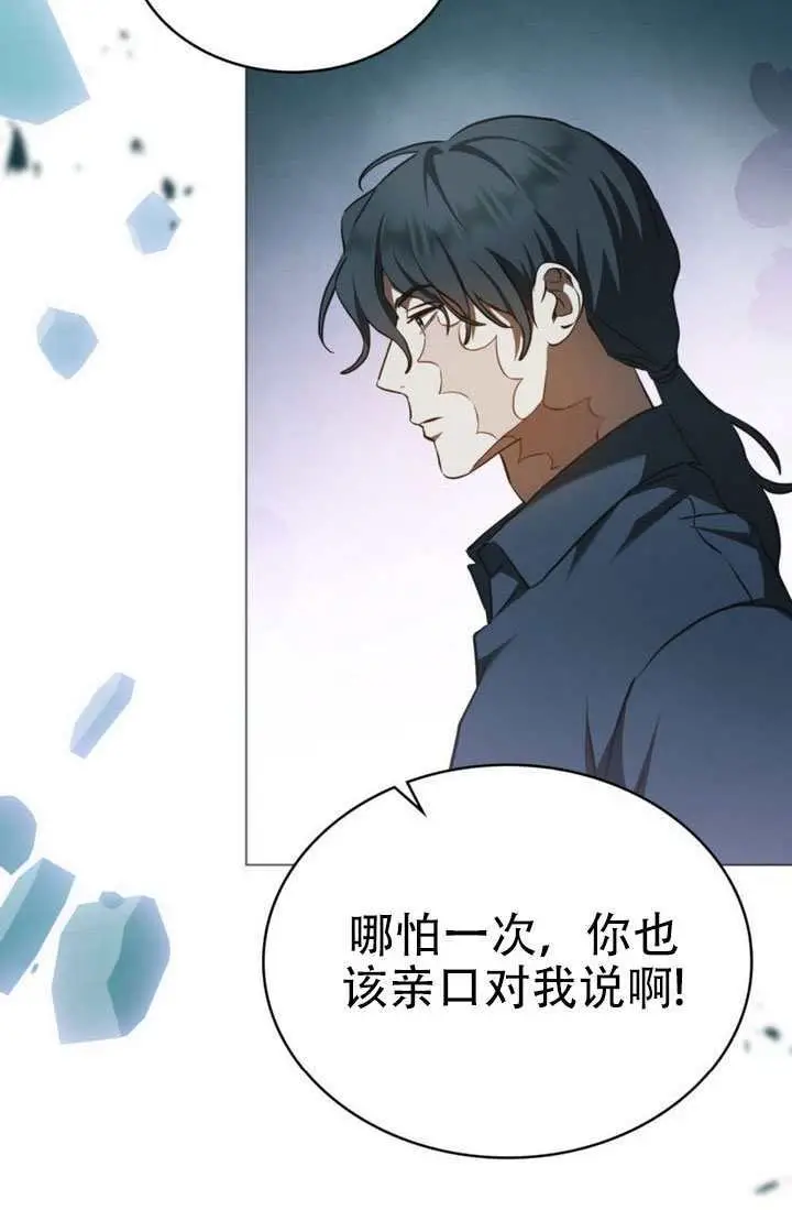 漫画《救援方程序》第85话第15张图