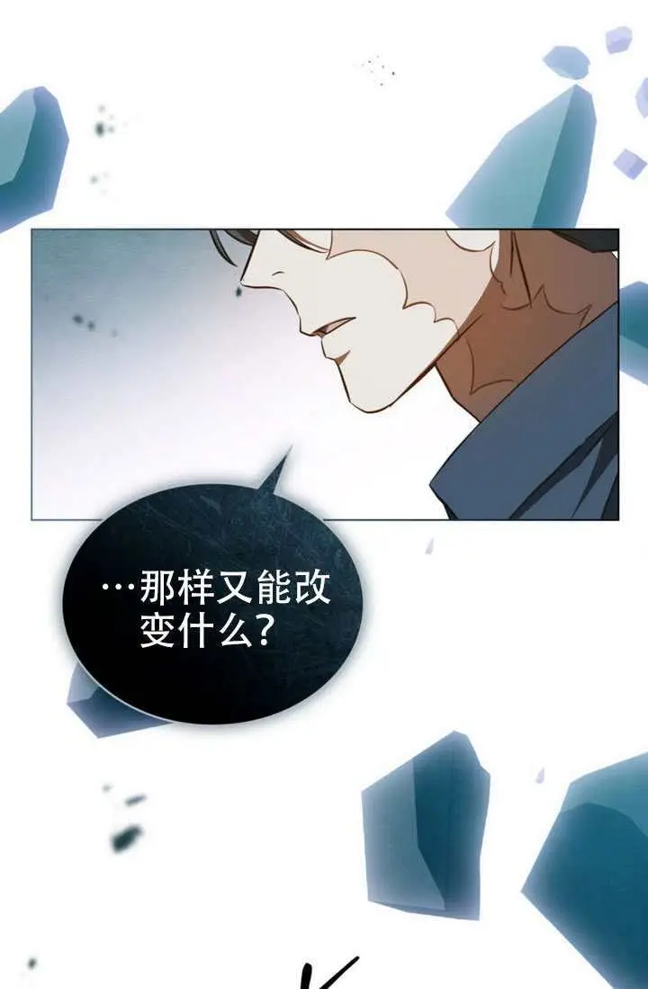 漫画《救援方程序》第85话第16张图