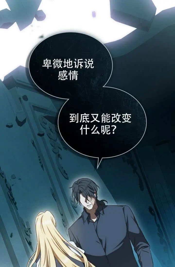 漫画《救援方程序》第85话第18张图