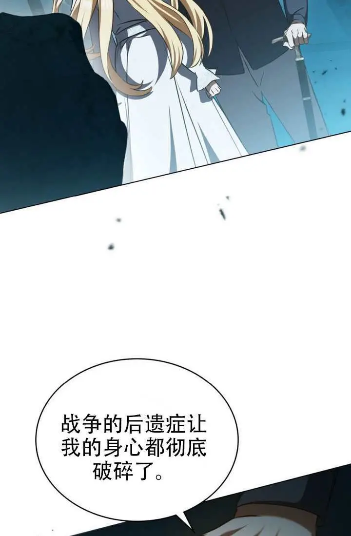 漫画《救援方程序》第85话第19张图