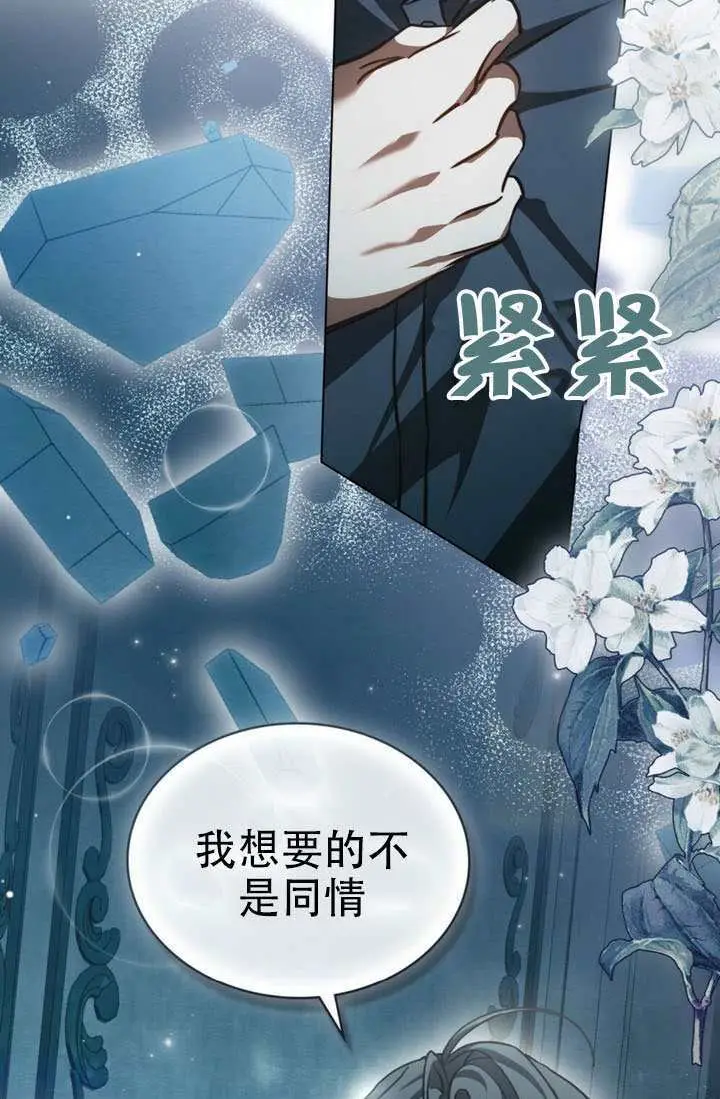 漫画《救援方程序》第85话第23张图