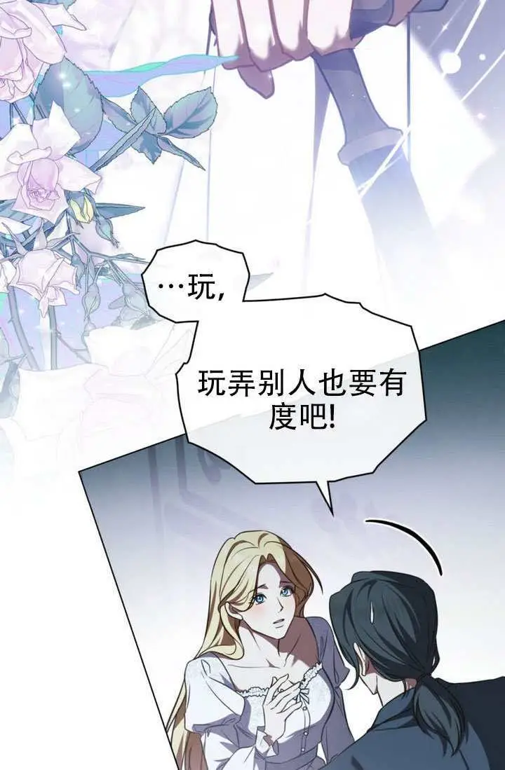 漫画《救援方程序》第85话第3张图