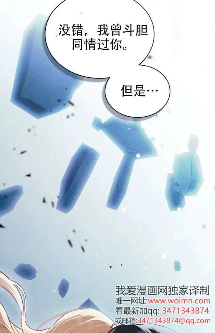 漫画《救援方程序》第85话第31张图