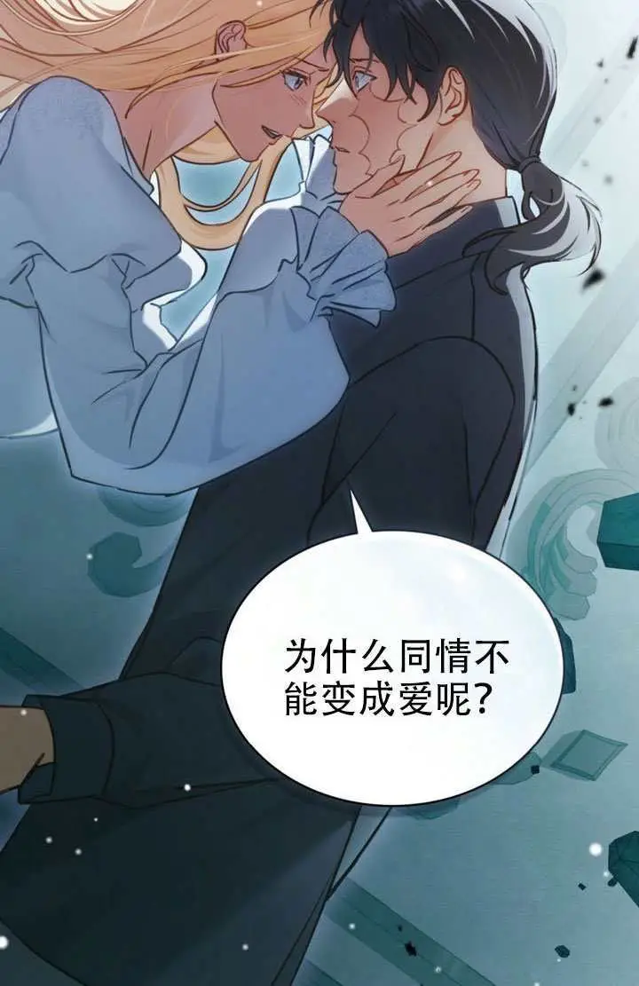 漫画《救援方程序》第85话第32张图