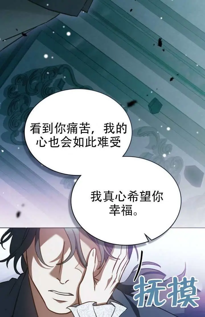 漫画《救援方程序》第85话第33张图