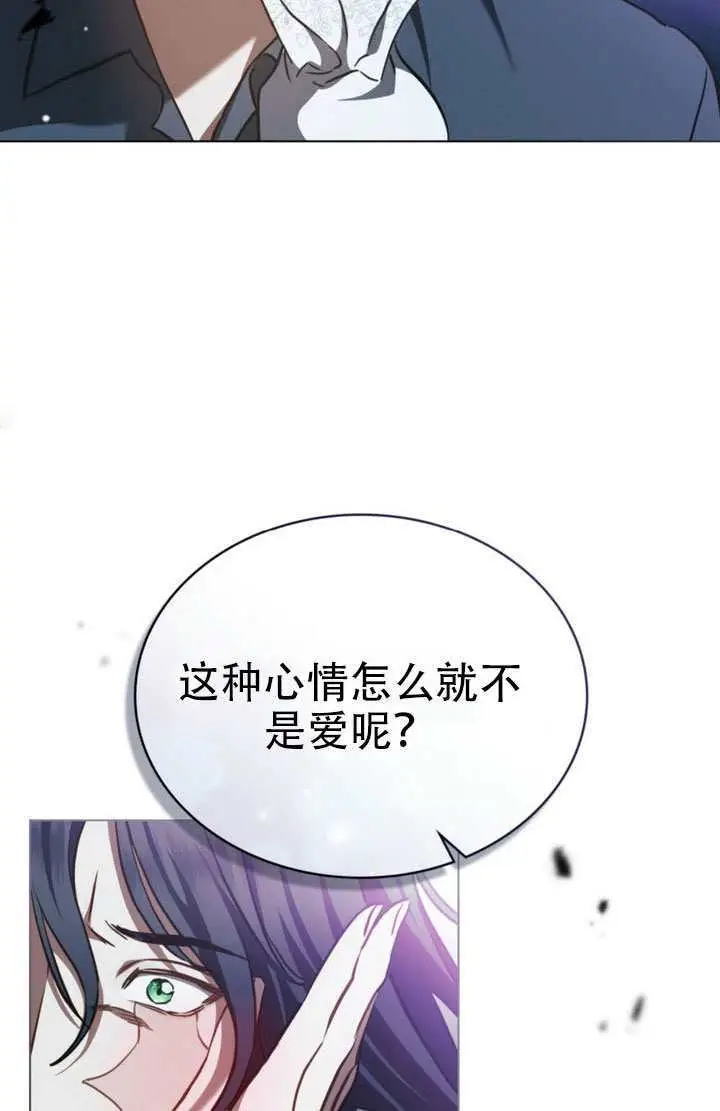 漫画《救援方程序》第85话第34张图