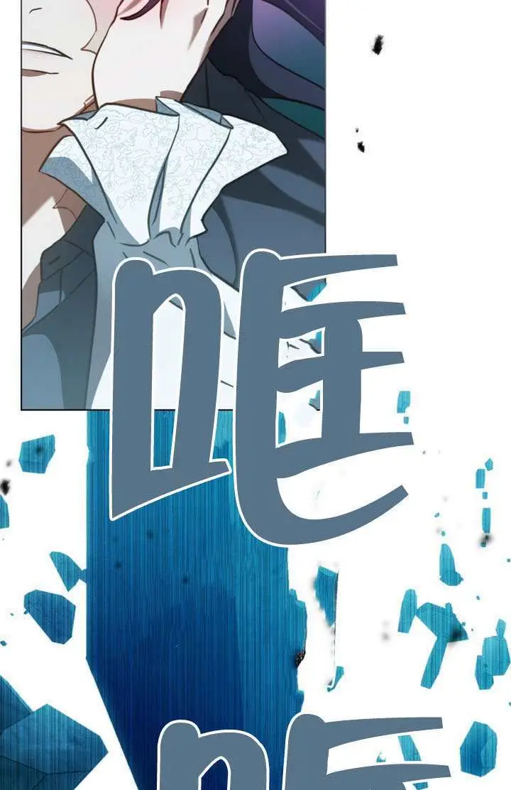 漫画《救援方程序》第85话第35张图