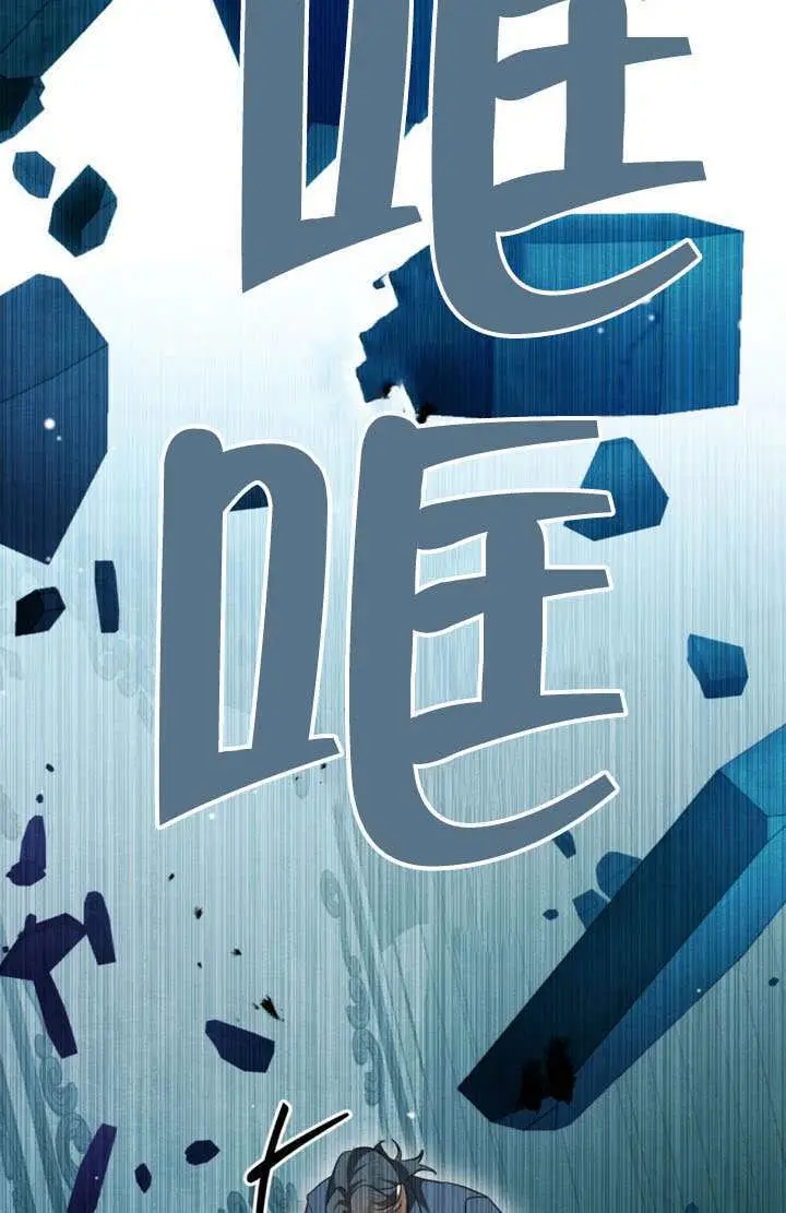 漫画《救援方程序》第85话第36张图
