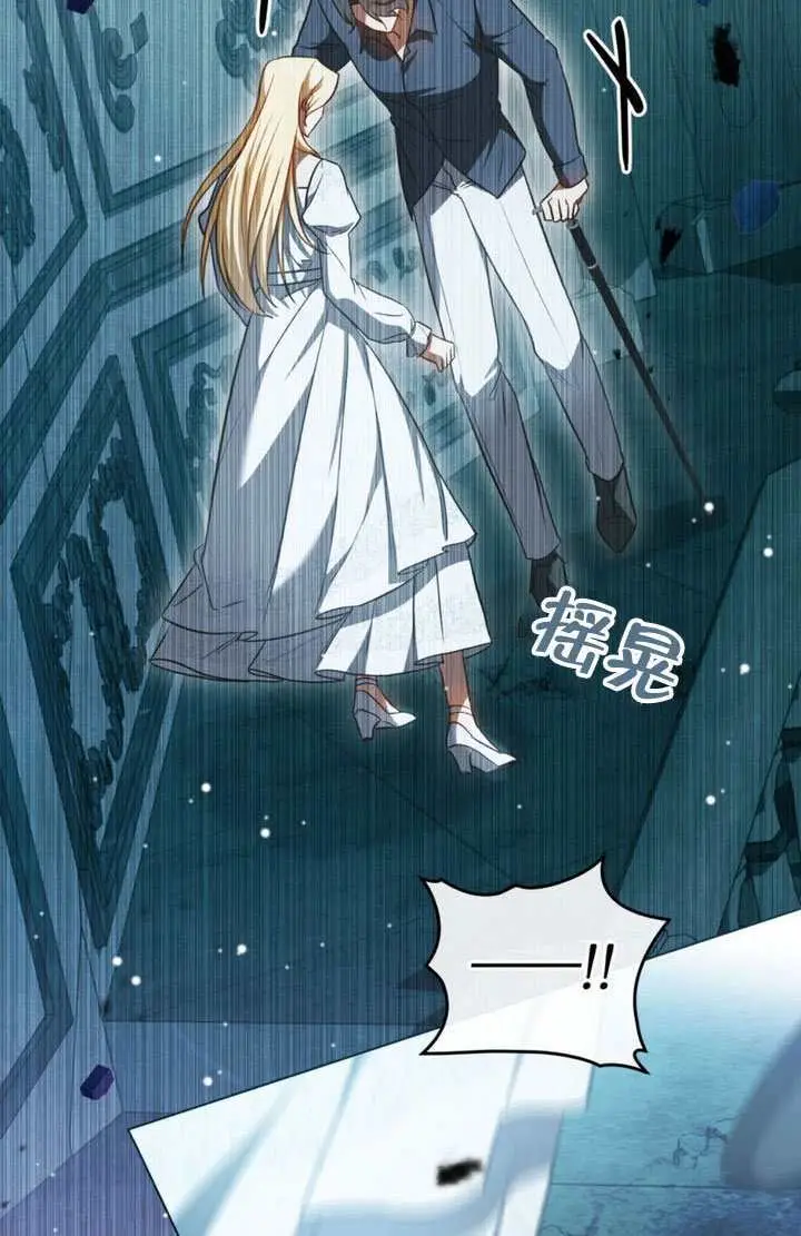 漫画《救援方程序》第85话第37张图
