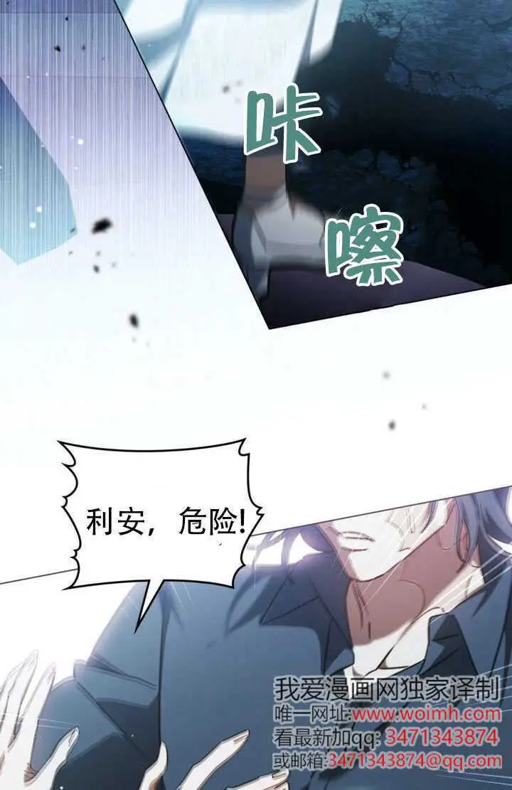 漫画《救援方程序》第85话第38张图