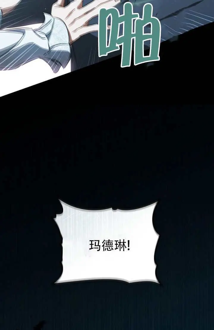 漫画《救援方程序》第85话第39张图