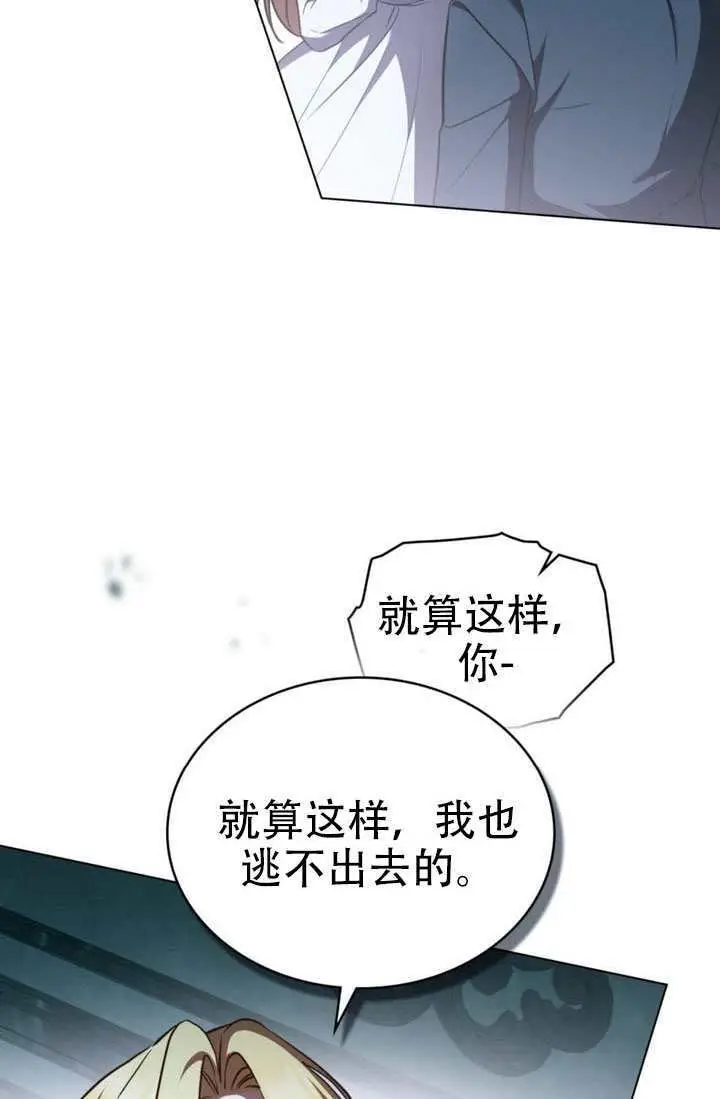 漫画《救援方程序》第85话第4张图