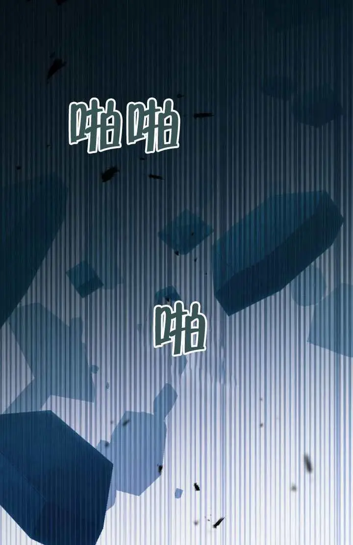 漫画《救援方程序》第85话第40张图