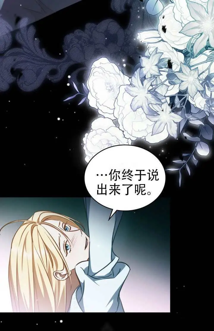漫画《救援方程序》第85话第46张图