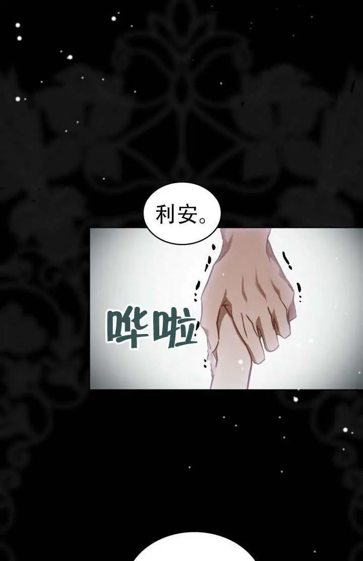 漫画《救援方程序》第85话第47张图