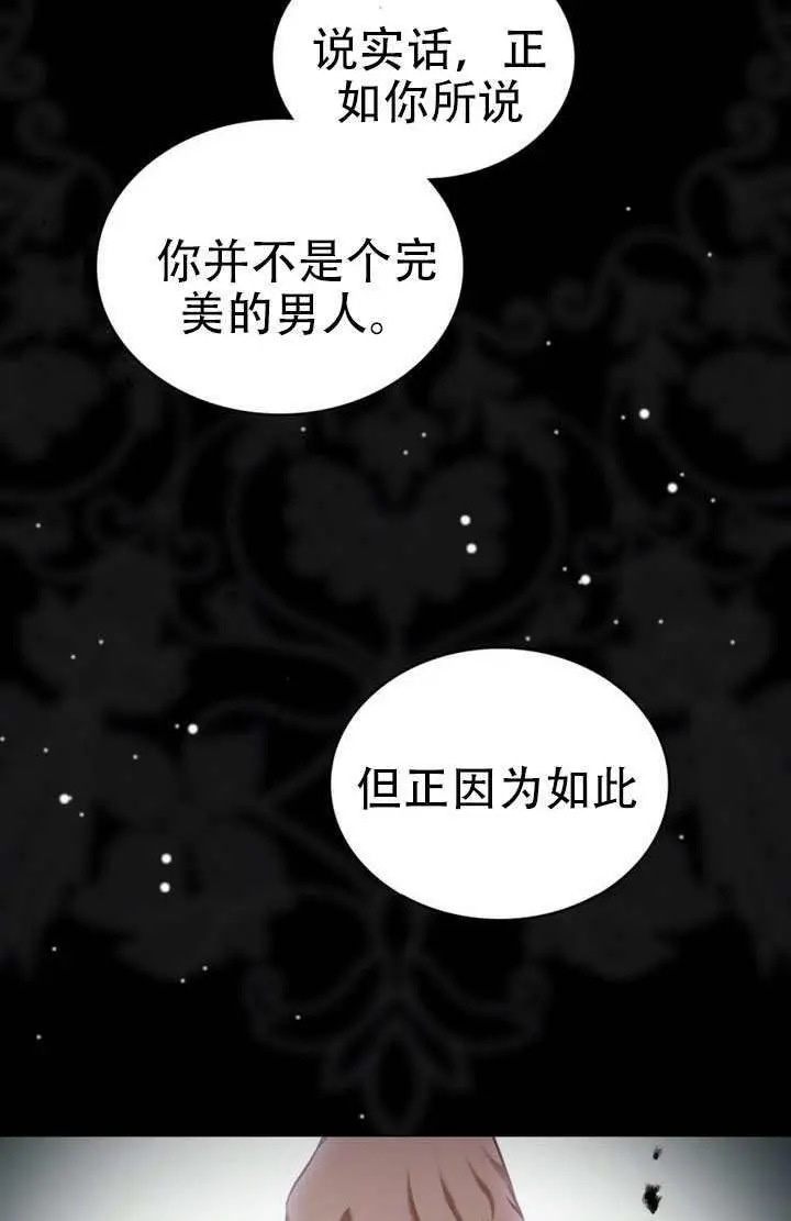 漫画《救援方程序》第85话第48张图