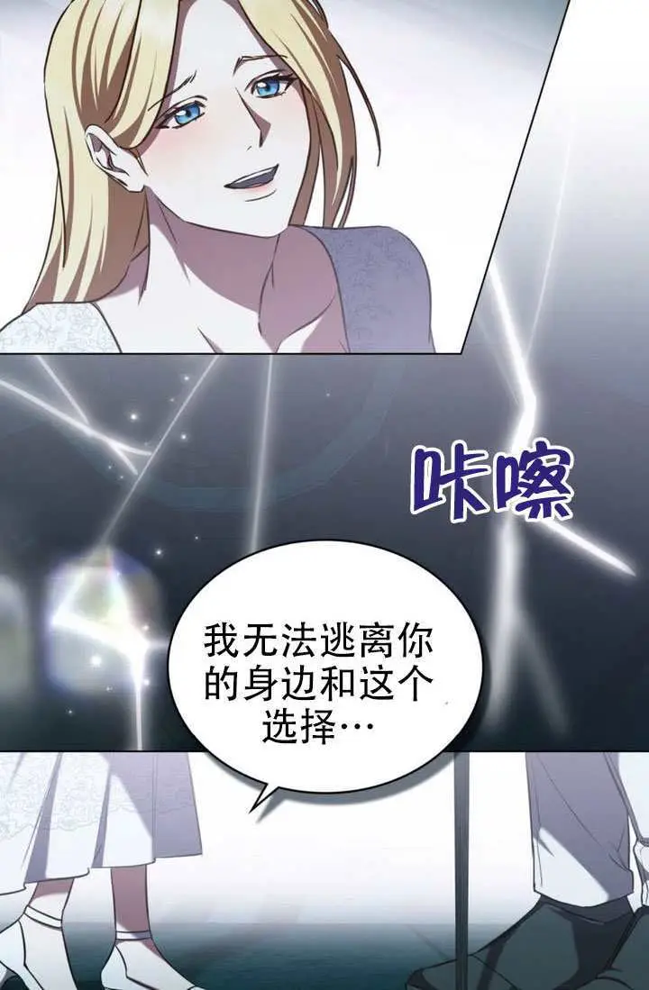 漫画《救援方程序》第85话第5张图