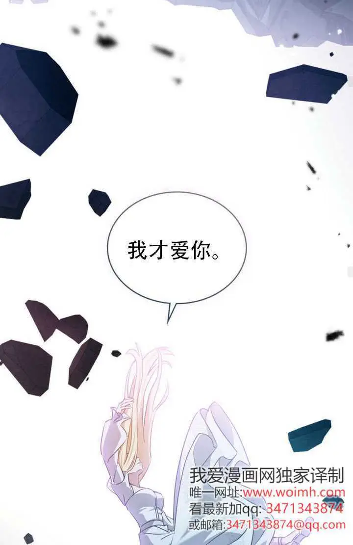 漫画《救援方程序》第85话第50张图