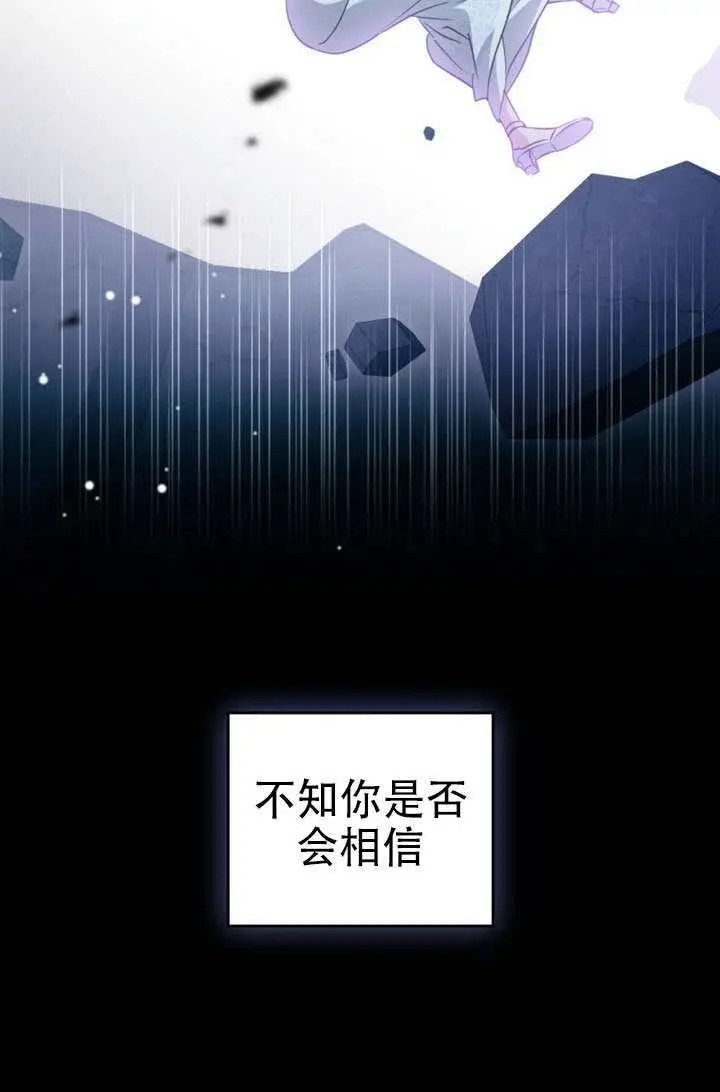 漫画《救援方程序》第85话第51张图