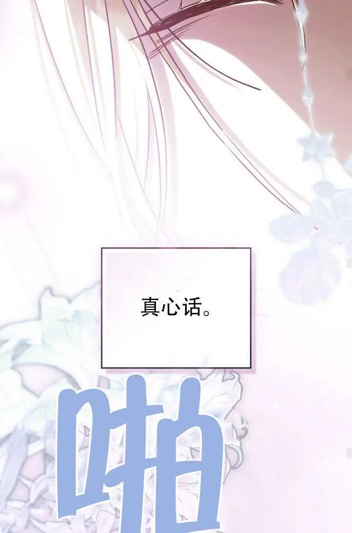 漫画《救援方程序》第85话第55张图