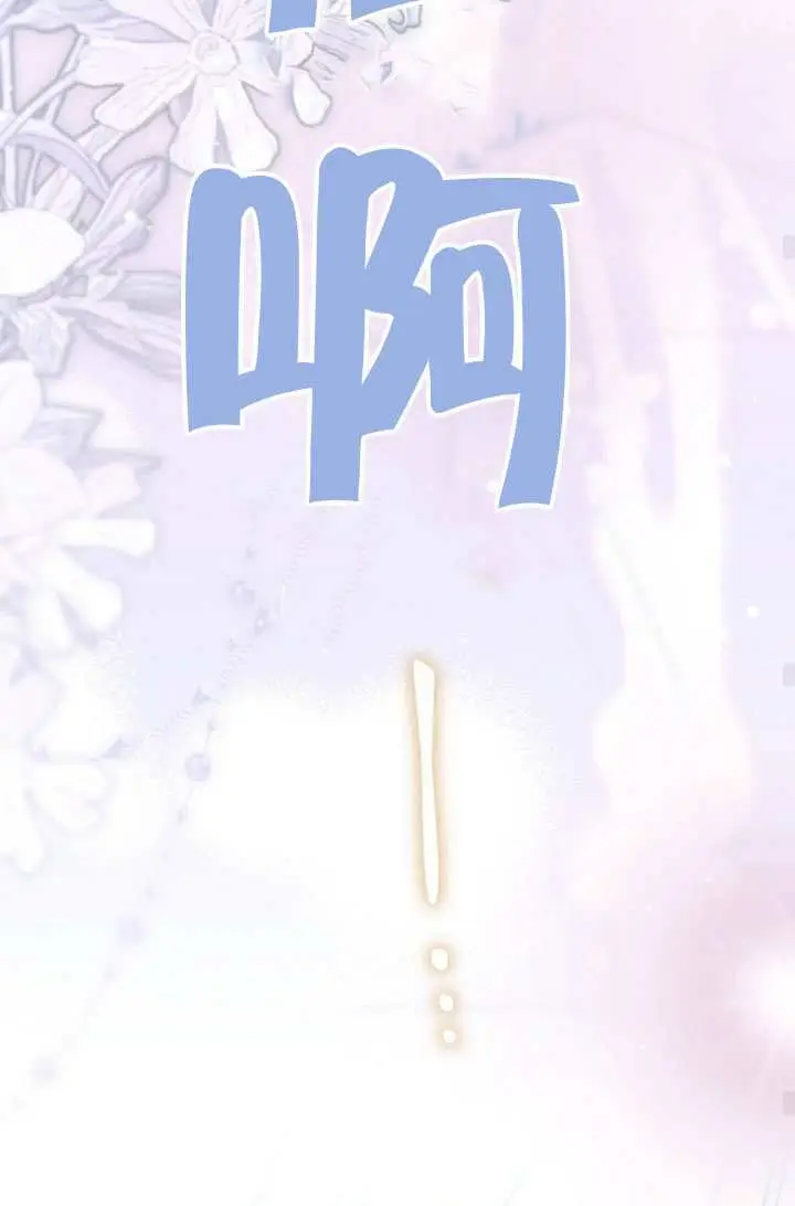 漫画《救援方程序》第85话第56张图