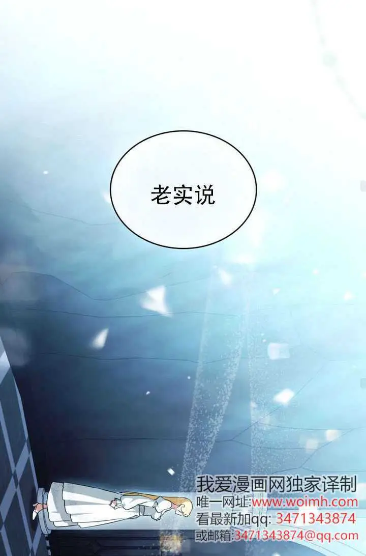 漫画《救援方程序》第85话第58张图