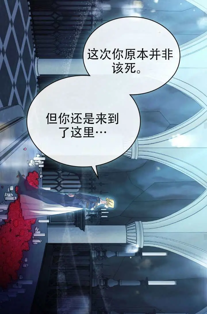 漫画《救援方程序》第85话第59张图