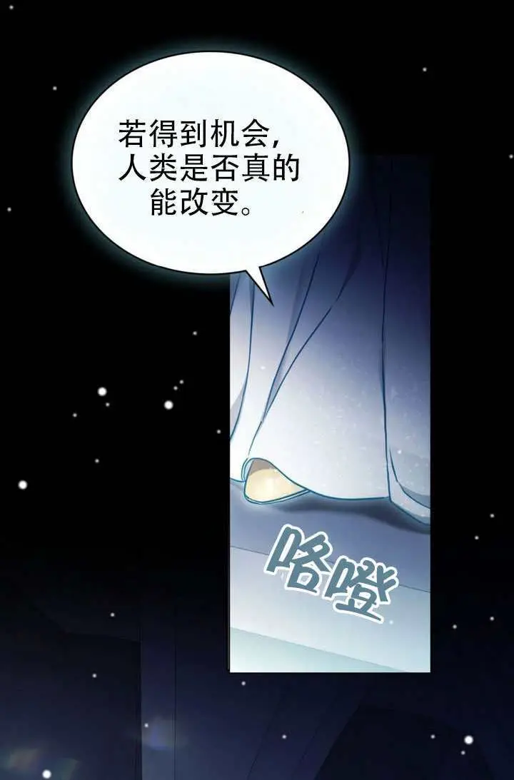漫画《救援方程序》第85话第61张图