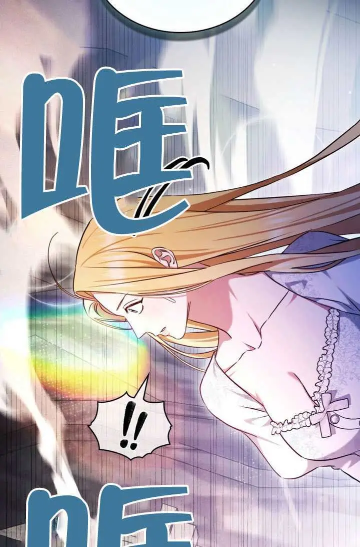 漫画《救援方程序》第85话第64张图