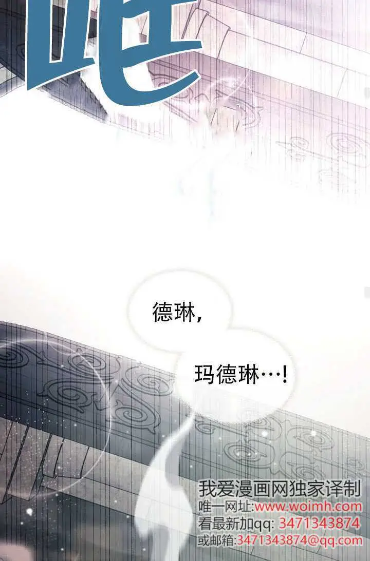 漫画《救援方程序》第85话第65张图