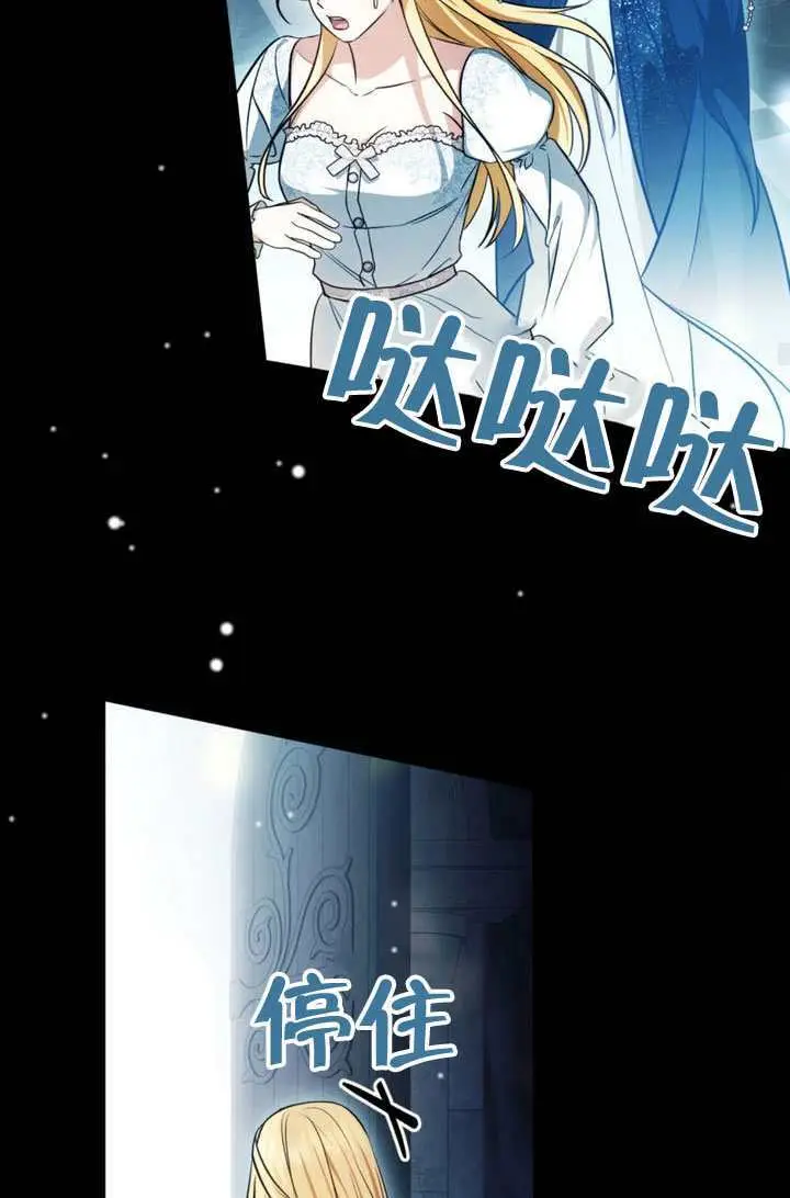 漫画《救援方程序》第85话第67张图