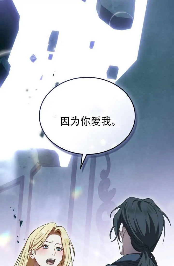 漫画《救援方程序》第85话第7张图