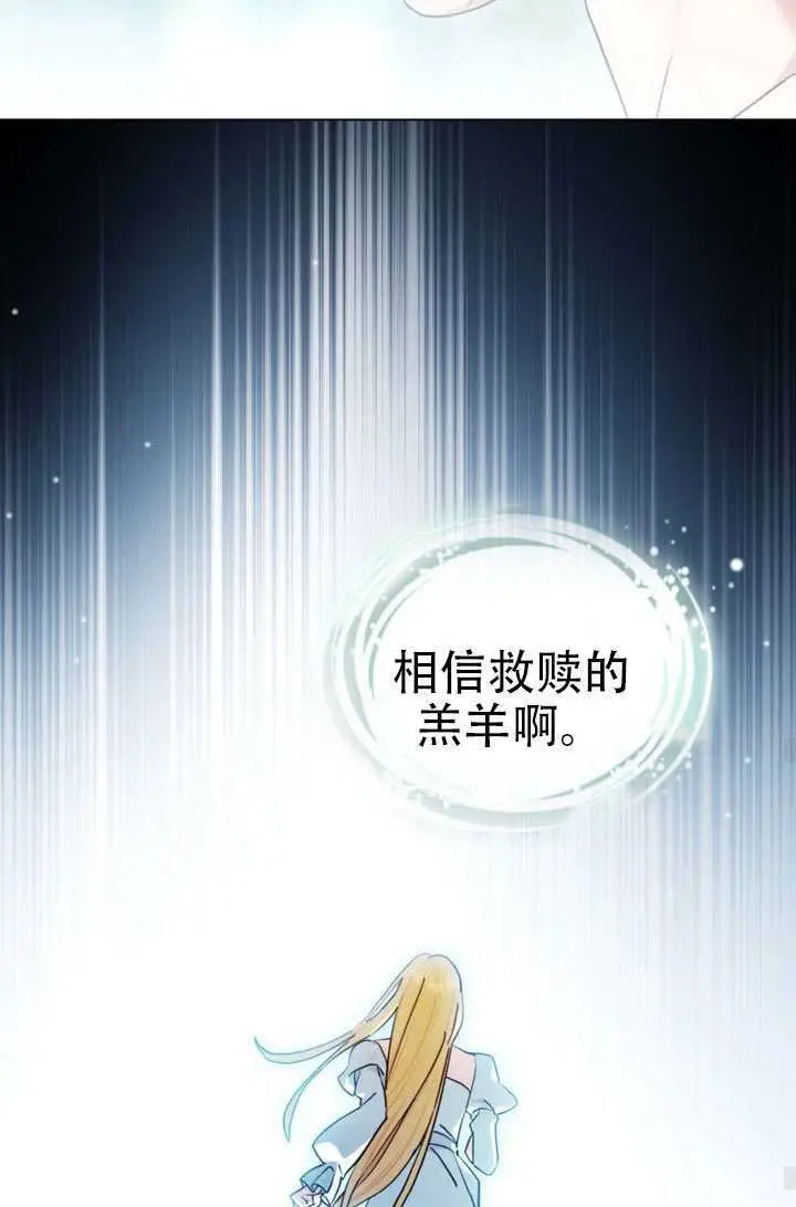 漫画《救援方程序》第85话第72张图