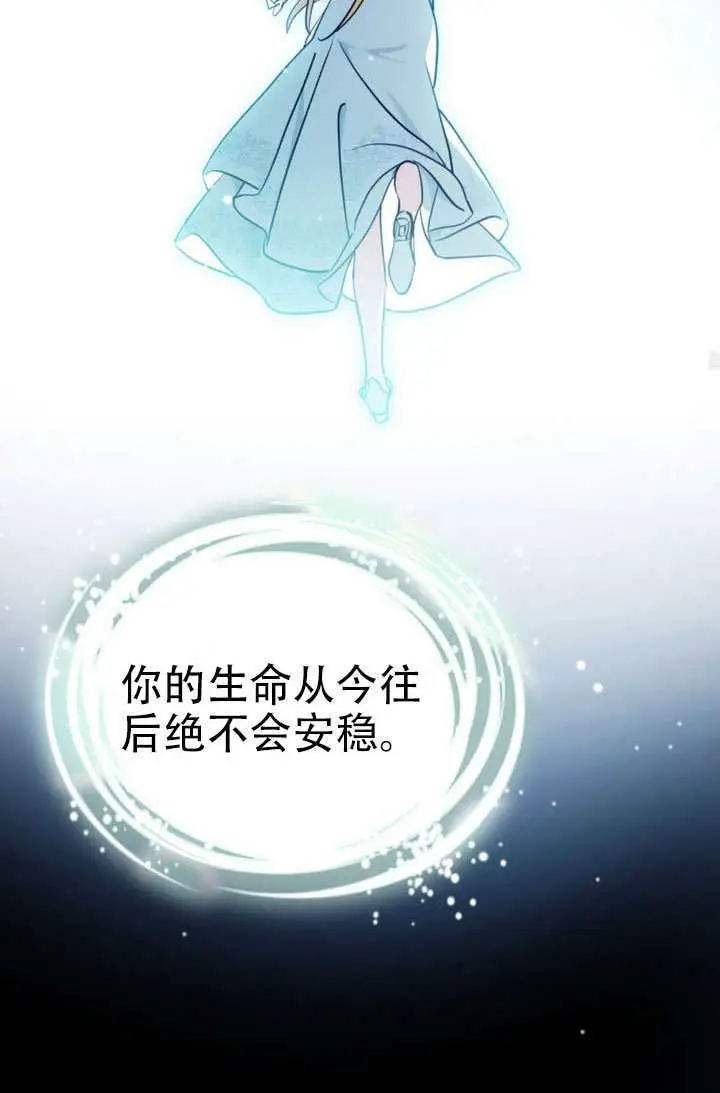 漫画《救援方程序》第85话第73张图