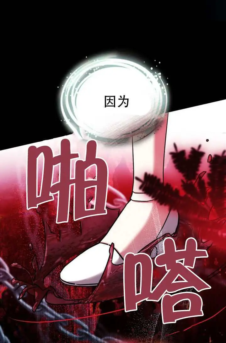 漫画《救援方程序》第85话第74张图