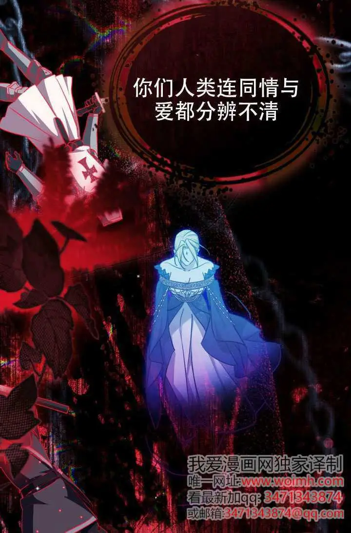 漫画《救援方程序》第85话第75张图