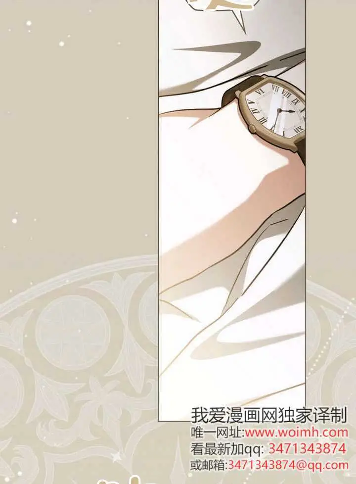 漫画《救援方程序》第85话第89张图