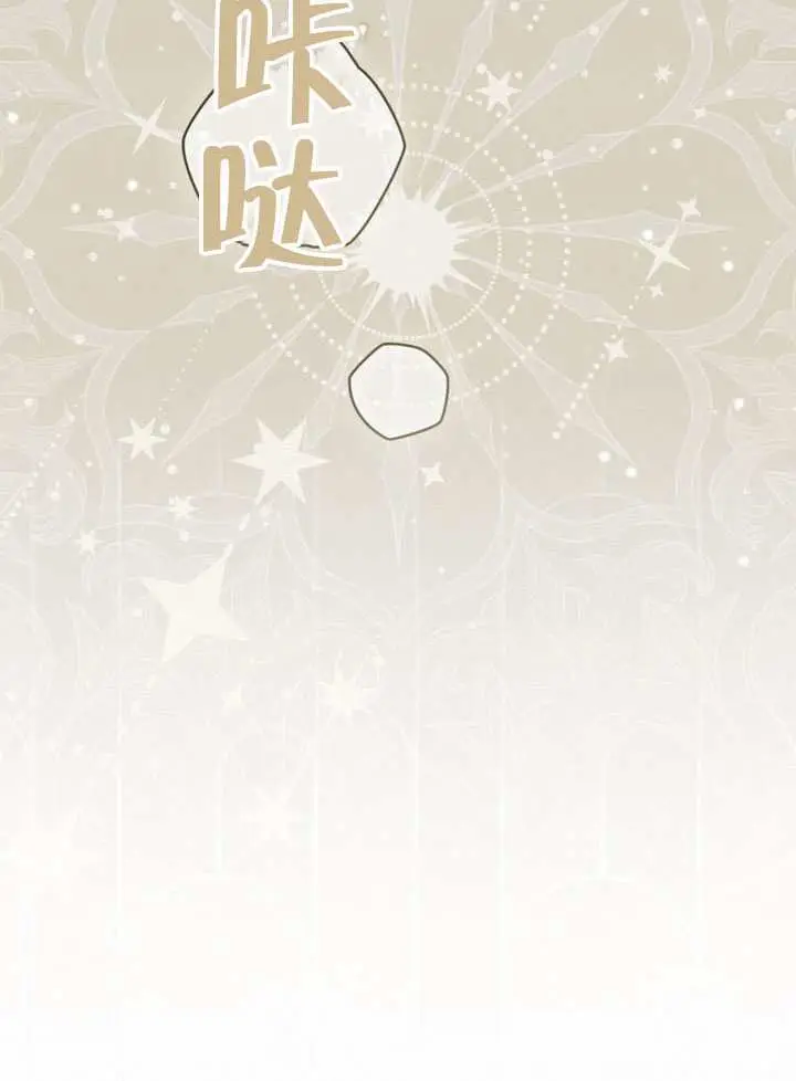 漫画《救援方程序》第85话第90张图