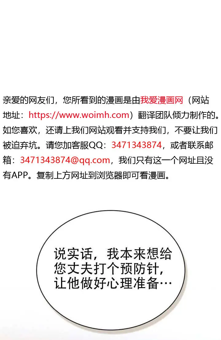 漫画《救援方程序》第86话第11张图