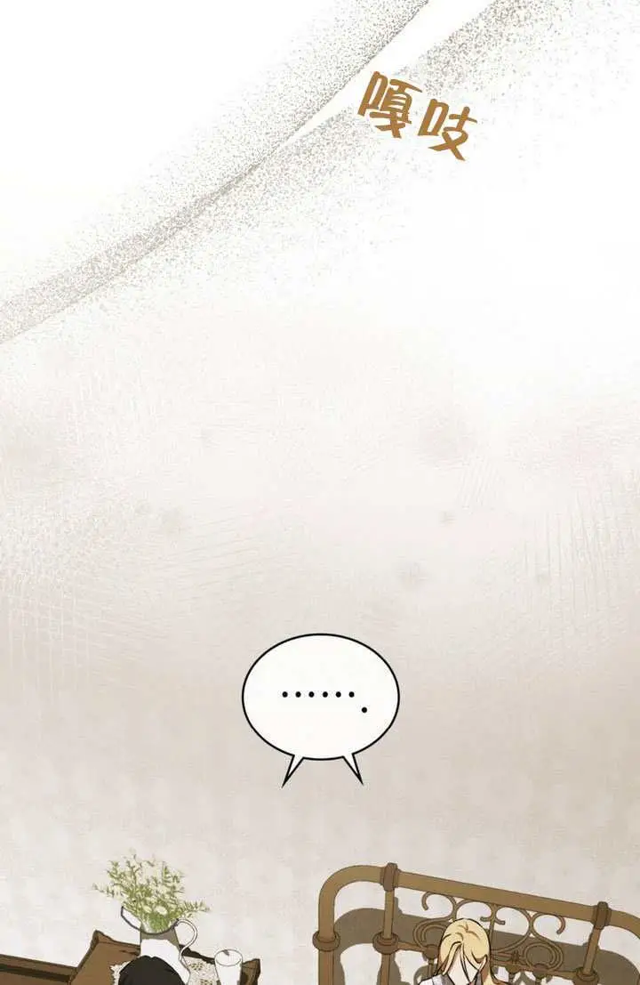漫画《救援方程序》第86话第15张图