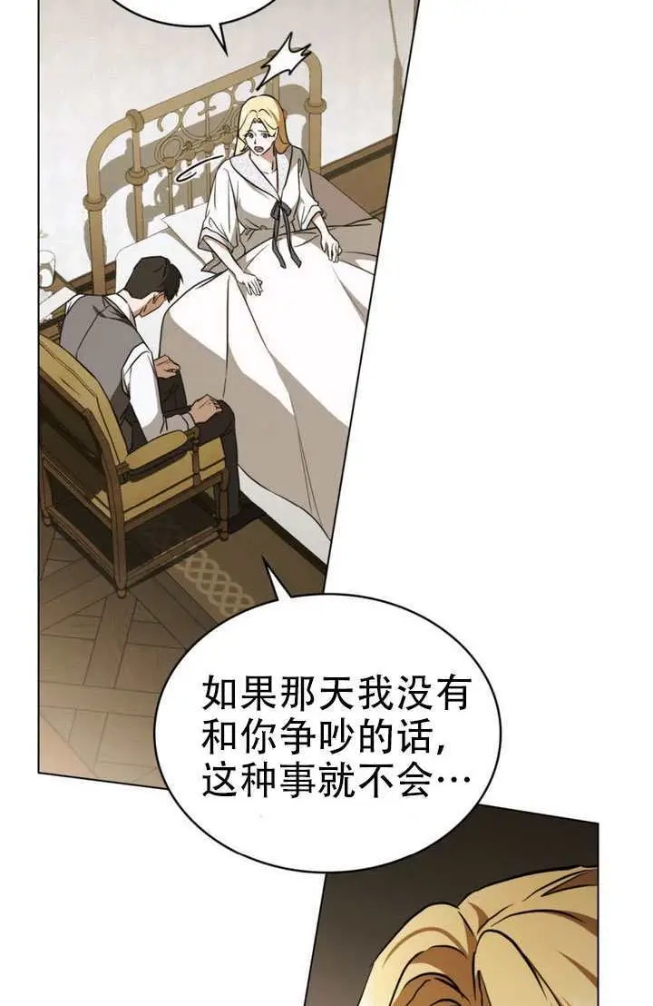 漫画《救援方程序》第86话第18张图