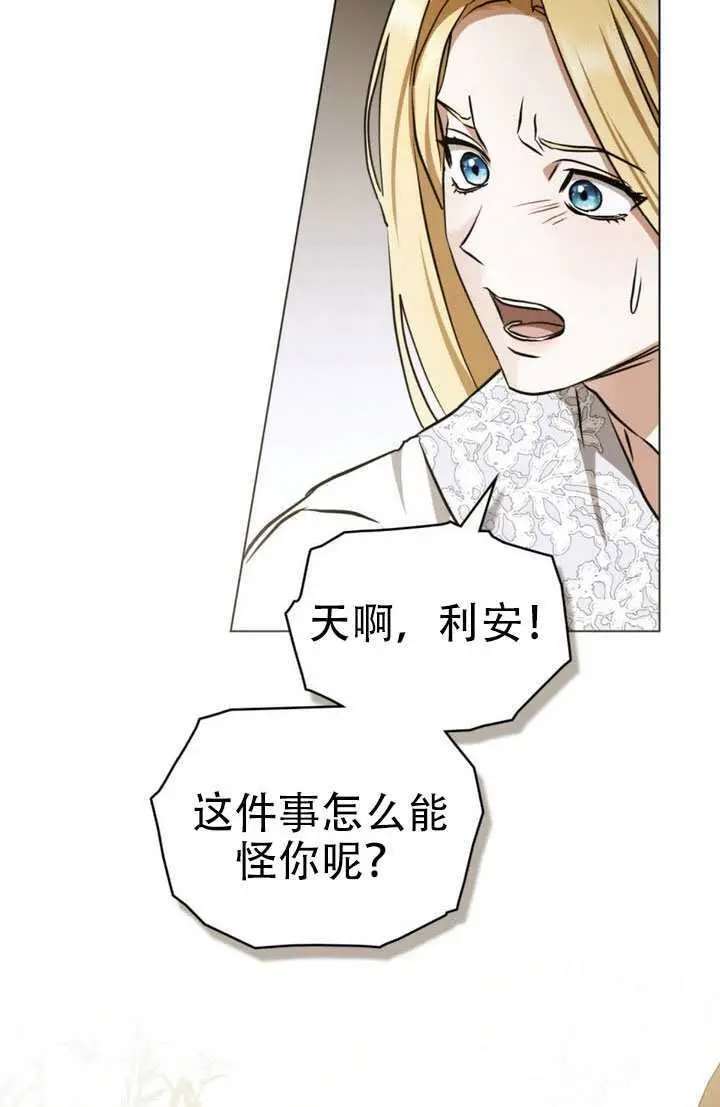 漫画《救援方程序》第86话第19张图