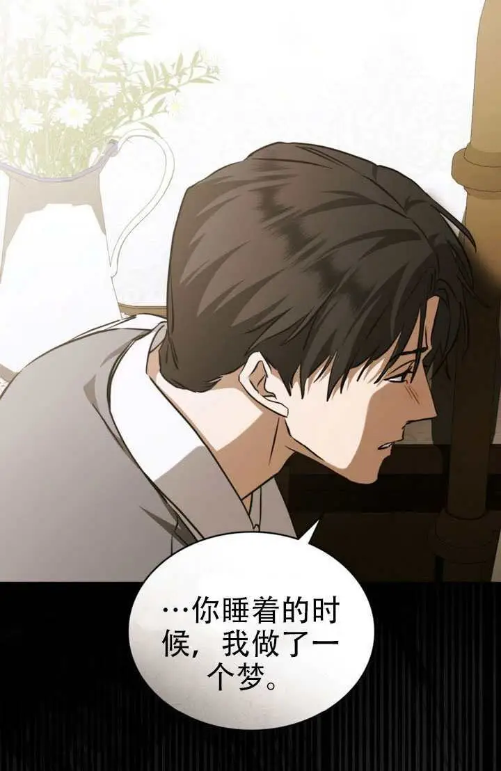 漫画《救援方程序》第86话第20张图
