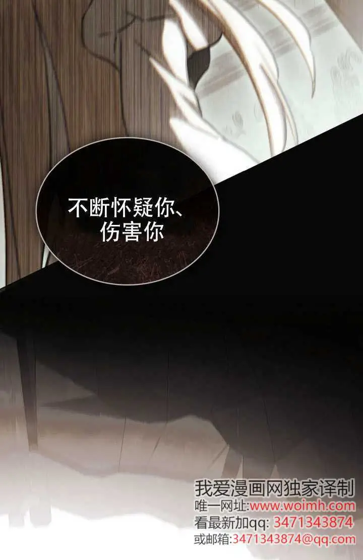 漫画《救援方程序》第86话第22张图