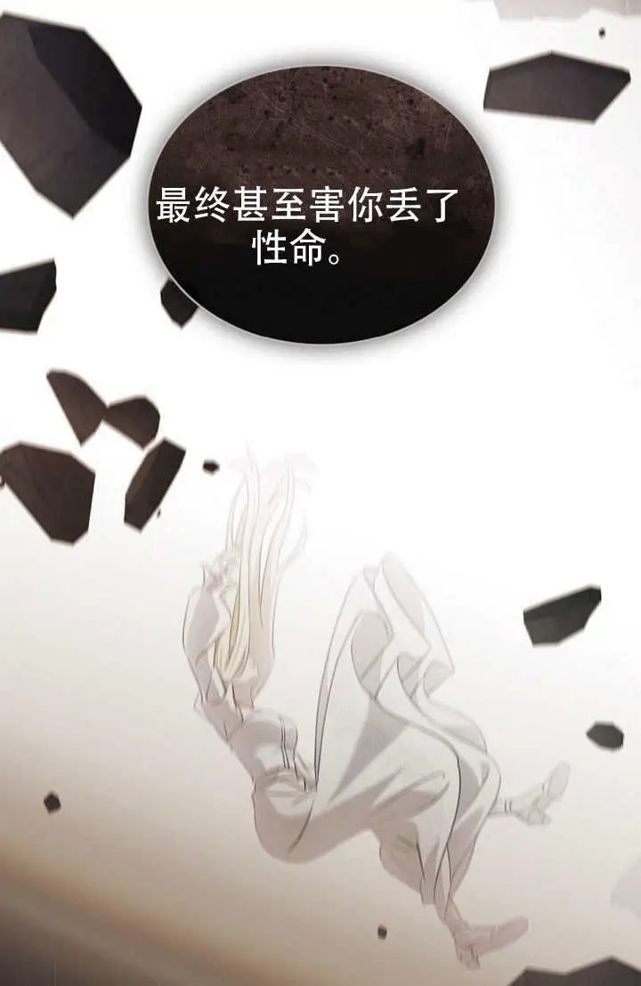 漫画《救援方程序》第86话第23张图