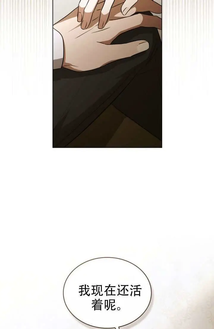 漫画《救援方程序》第86话第25张图