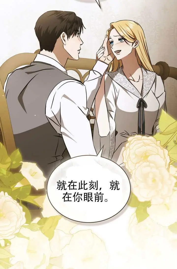 漫画《救援方程序》第86话第26张图
