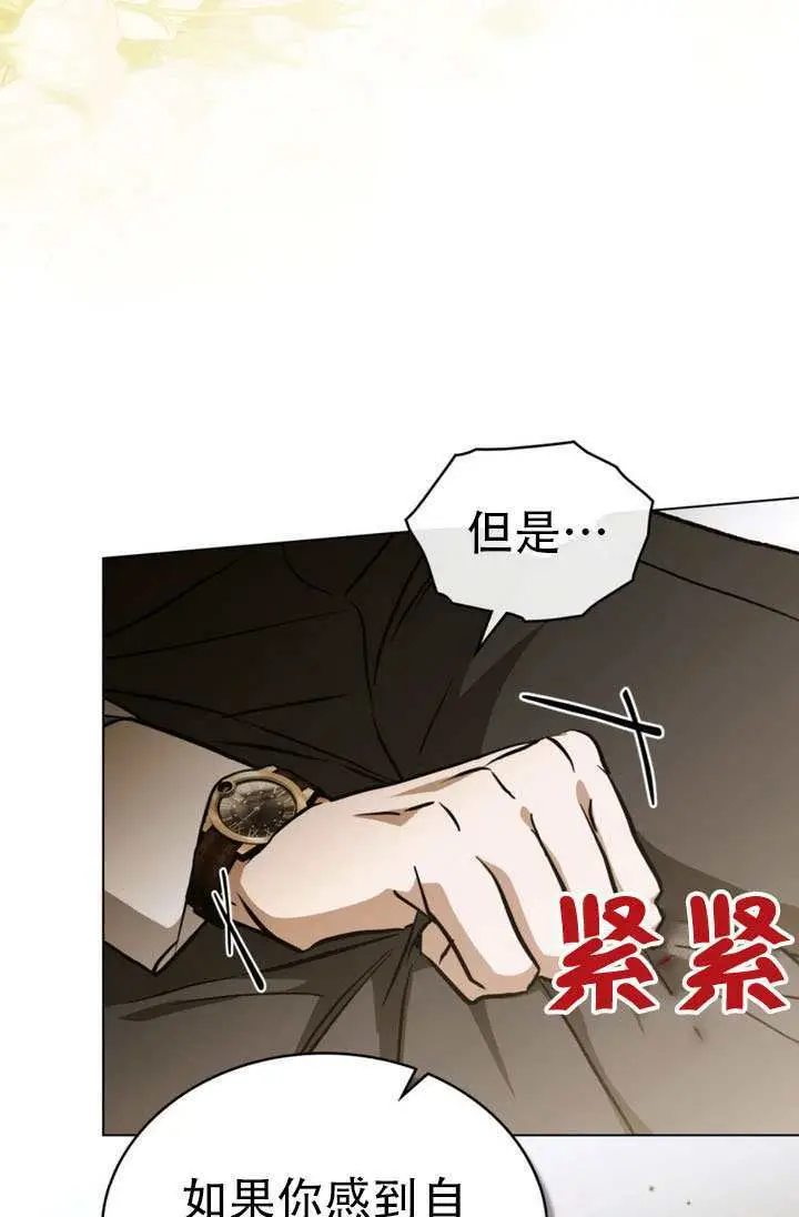 漫画《救援方程序》第86话第27张图