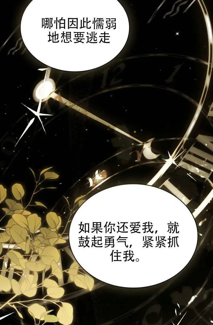 漫画《救援方程序》第86话第29张图